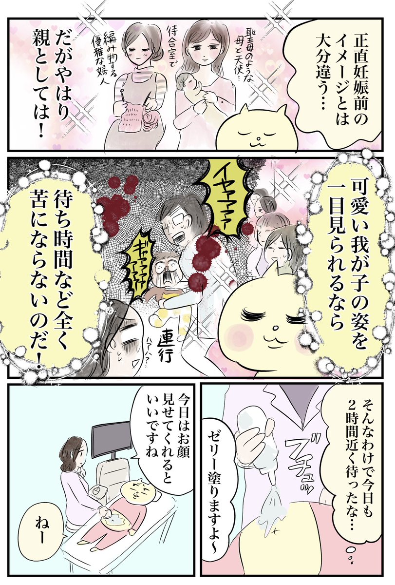 【お腹の子の顔が見たい】(1/2)

エコー写真が予想外すぎた

続きはリプ欄に!

#漫画が読めるハッシュタグ 