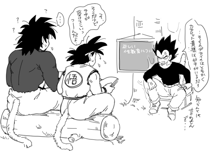 王子なら責任持って教育して 