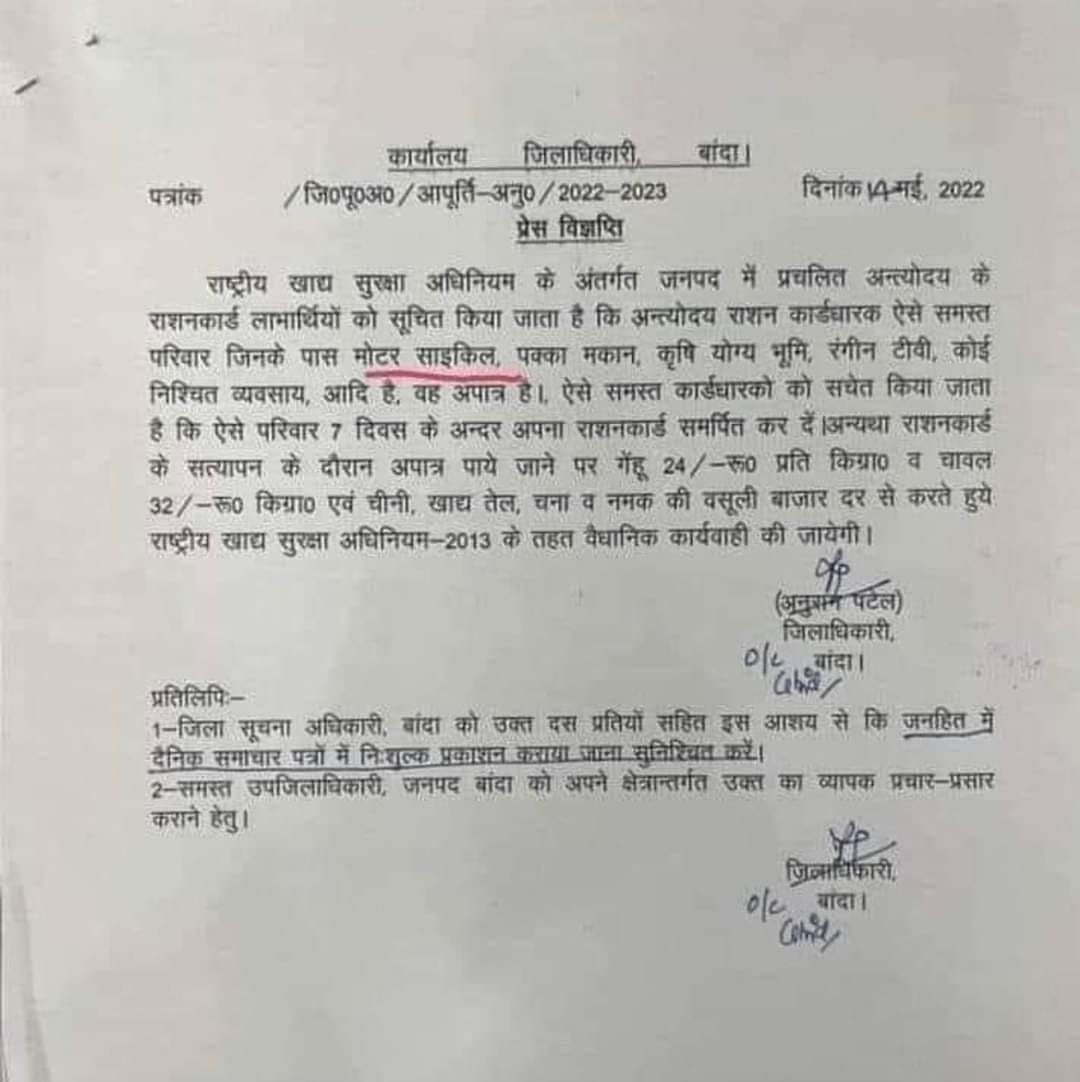 misrahk71's tweet photo. AC,जेनरेटर,पक्का मकान,मोटर साइकिल, कृषि योग्य भूमि,रंगीन टीवी वालों को नहीं मिलेग��� राशन कार्ड,जबकि अगर आप अरबपति भी हों तो भी आपका जातिगत आरक्षण निरस्त नहीं होगा
क्या किसी के यहां ब्लैक&amp;व्हाइट टीवी बचा है? @ChiefSecyUP @myogioffice @AmitShahOffice @PMOIndia @santoshupbjp @RSSorg https://t.co/oyJhh9aOKk