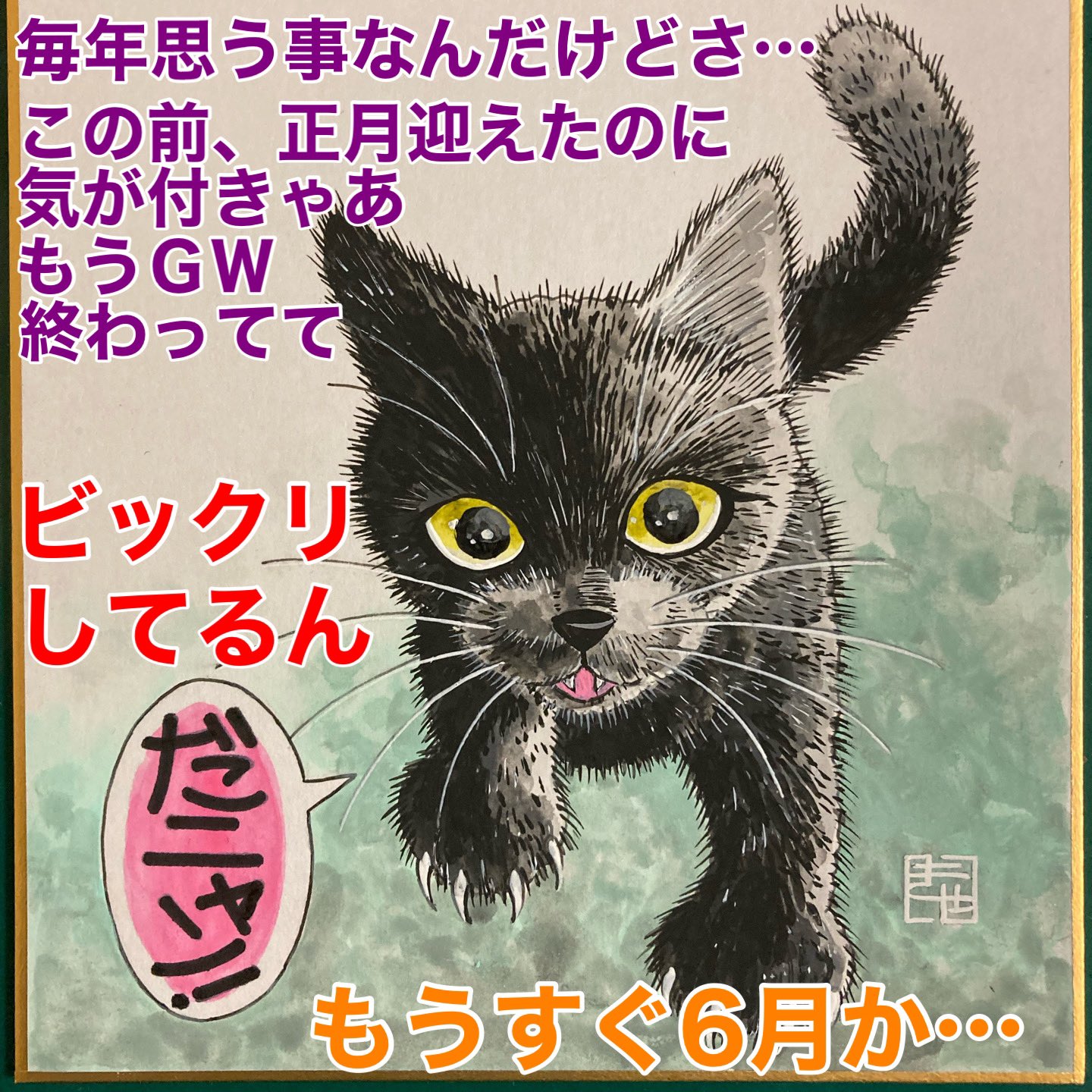 猫イラストレーター Twitter Search Twitter