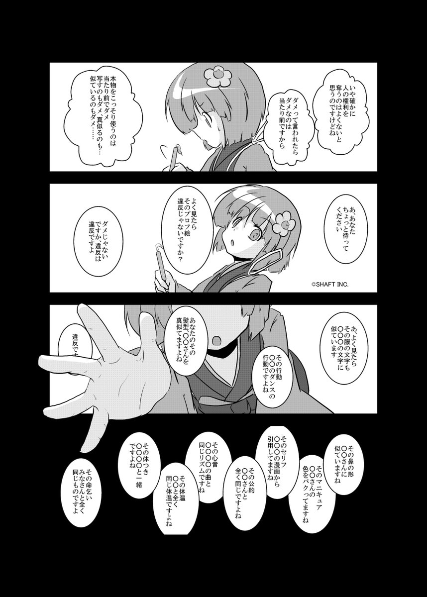 ゆっくり茶番劇(制作:2012年9月 