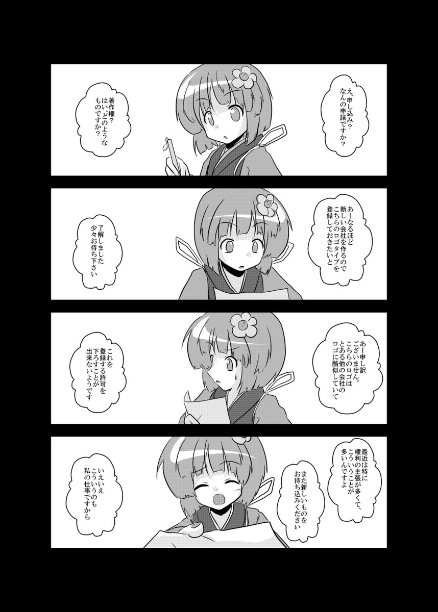 ゆっくり茶番劇(制作:2012年9月 