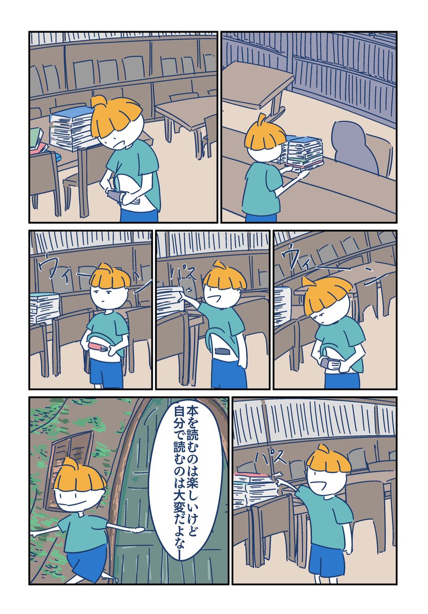 【マンガ描いた】 