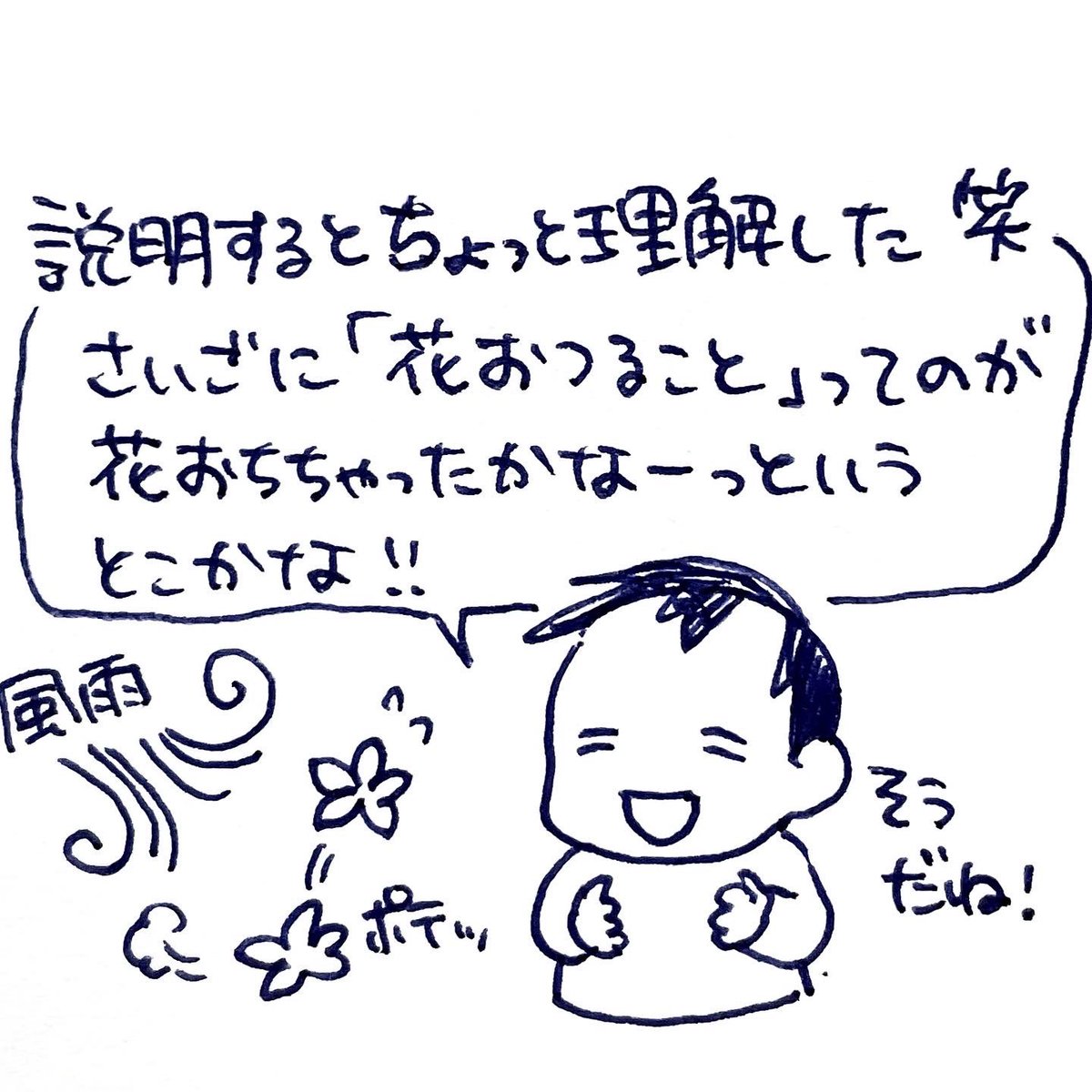 幼稚園で【春眠暁を覚えず】を習ってきてビビってる私ですが、なーたんの覚えた内容の中身は気持ちいいほどスッカラカン😂一緒に意味を覚えました📝
#育児漫画 #育児日記 #なーたん育児記録 #男の子ママ  #ほぼにちなーたん #2016oct_baby 