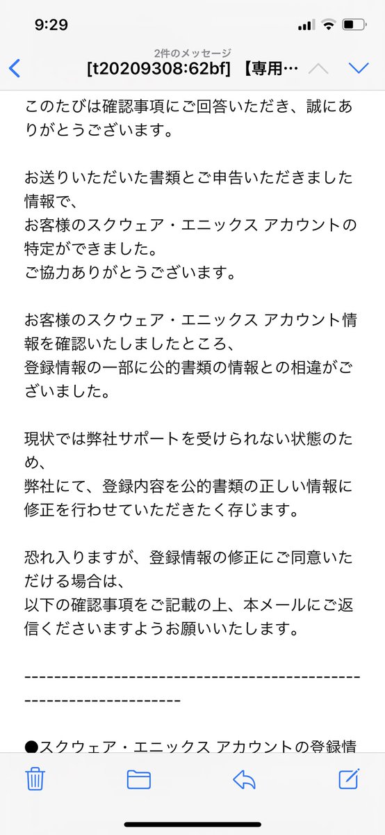 FF11Majic's tweet photo. 動きが！！
担当者様神。。｡ﾟ(ﾟ´Д｀ﾟ)ﾟ｡
まだ、わからないけど、これだけでも嬉しい。

吐きながら仕事に行った甲斐があった。。 https://t.co/dZVSyo25wC