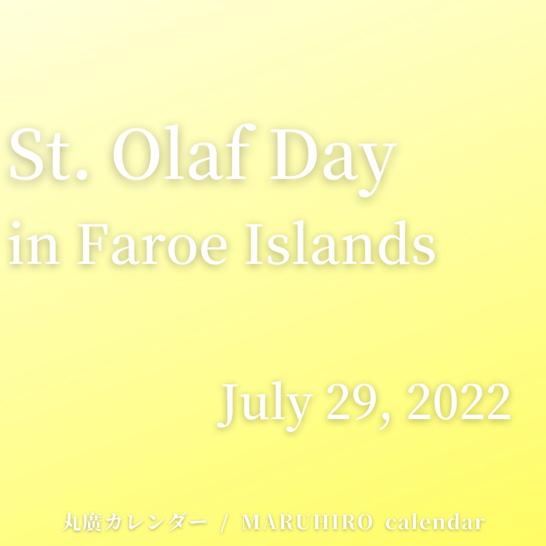 MH_calendar's tweet photo. 【#オラフ祭 （#フェロー諸島 ）】 

今日の #フェロー諸島 は、ノルウェーの王「オラフ2世」を祝う日です。

国会議事堂前で首相が指揮を執り、市民総出のチェーンダンスが行われるそうです。

#faroeislands #stolafday 
#olaf #オラフ 
#暦 #カレンダー #世界の祝日 https://t.co/W8YR7peFuO