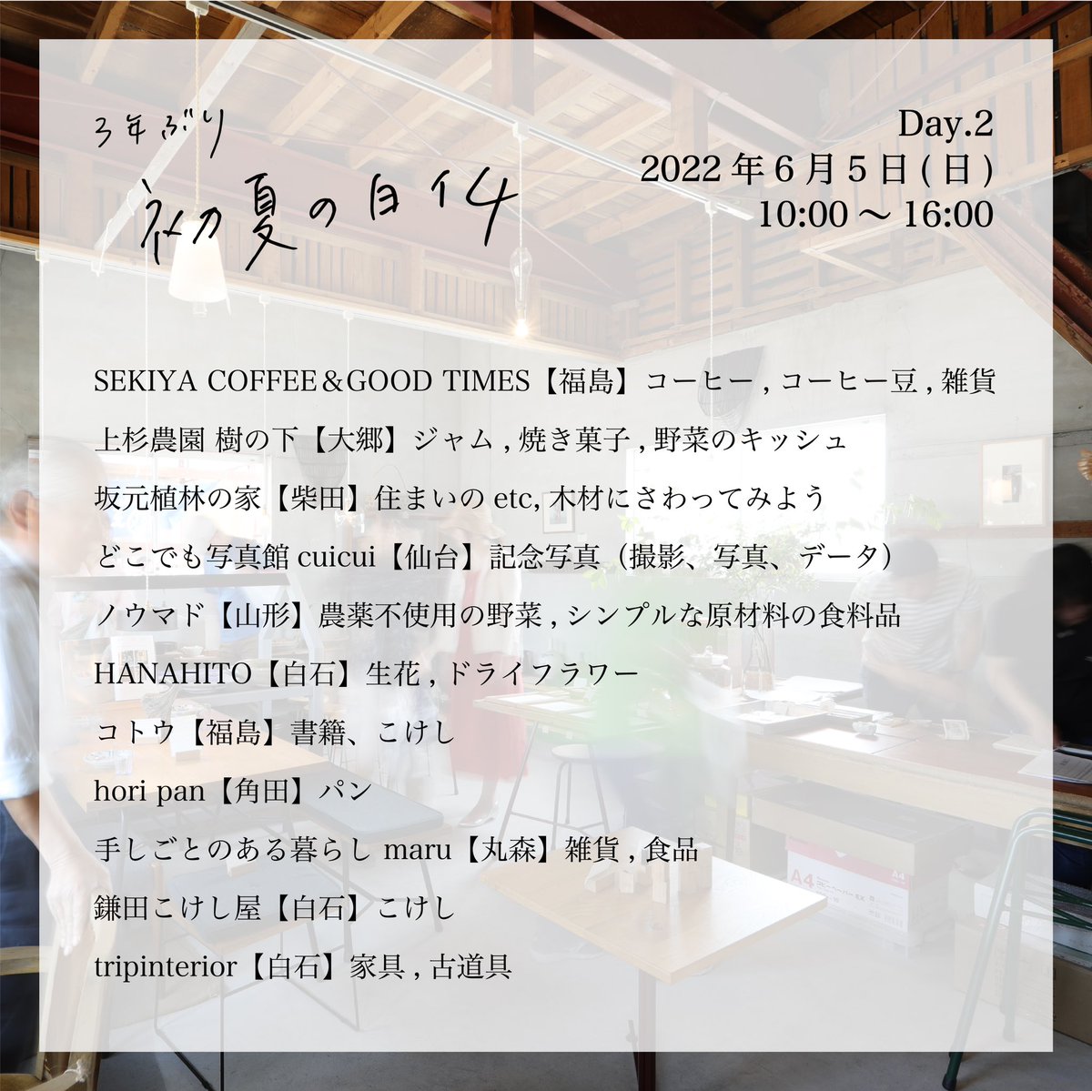 tripinterior's tweet photo. (続き)
美味しいもの手しごとのものは、こぐま堂さん
@cogumado
当日は
あしだ、かえる、くぅ。
3人で、皆様とお会いできることをとても楽しみにしています。
#芦田珈琲 #かえる店長 #こぐま堂 #白イチ #白イチ出店紹介 #tripinterior https://t.co/NiPM3b70r4