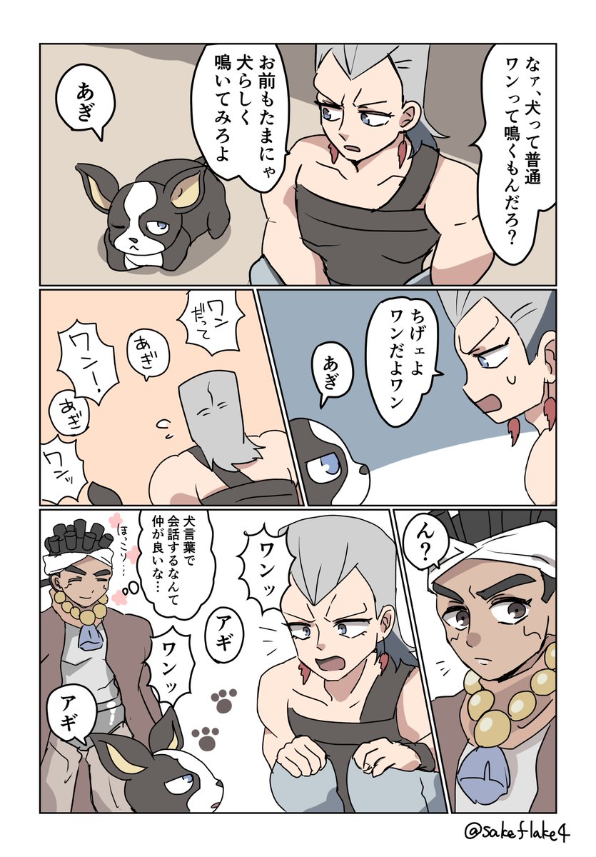 わんわん #jjba