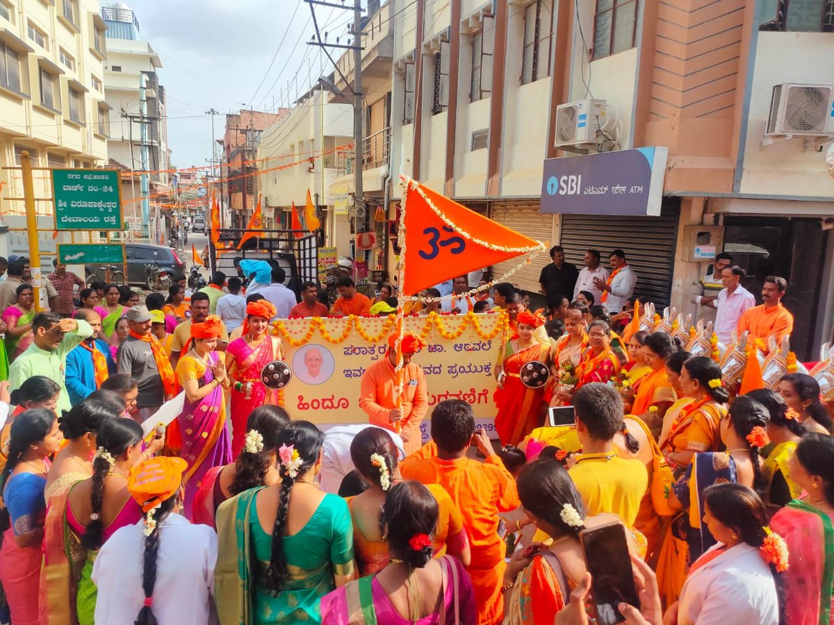 🌸सनातन संस्था के संस्थापक परात्पर गुरु डॉ. आठवलेजी के जन्मोत्सव के उपलक्ष्य सनातन संस्था द्वारा चलाए जा रहे #HinduRashtraJagrutiAbhiyan के अंतर्गत...

 🚩 कर्नाटक के हासन में ‘हिन्दू एकता दिंडी’ का आयोजन !

👉 सनातन के कार्य में सहभागी हों : Sanatan.org/sampark