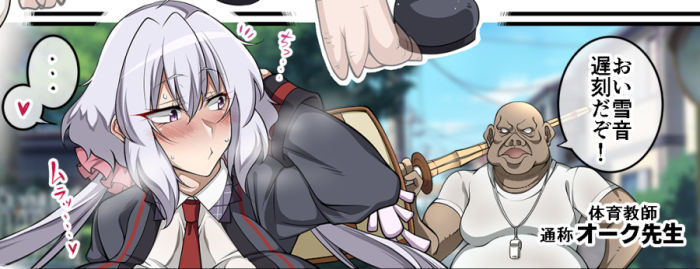 朝まで豚とセックスしてきたのにムラムラが治まらなくて、体育教師の豚男を誘ってセックスしちゃったクリスちゃん 