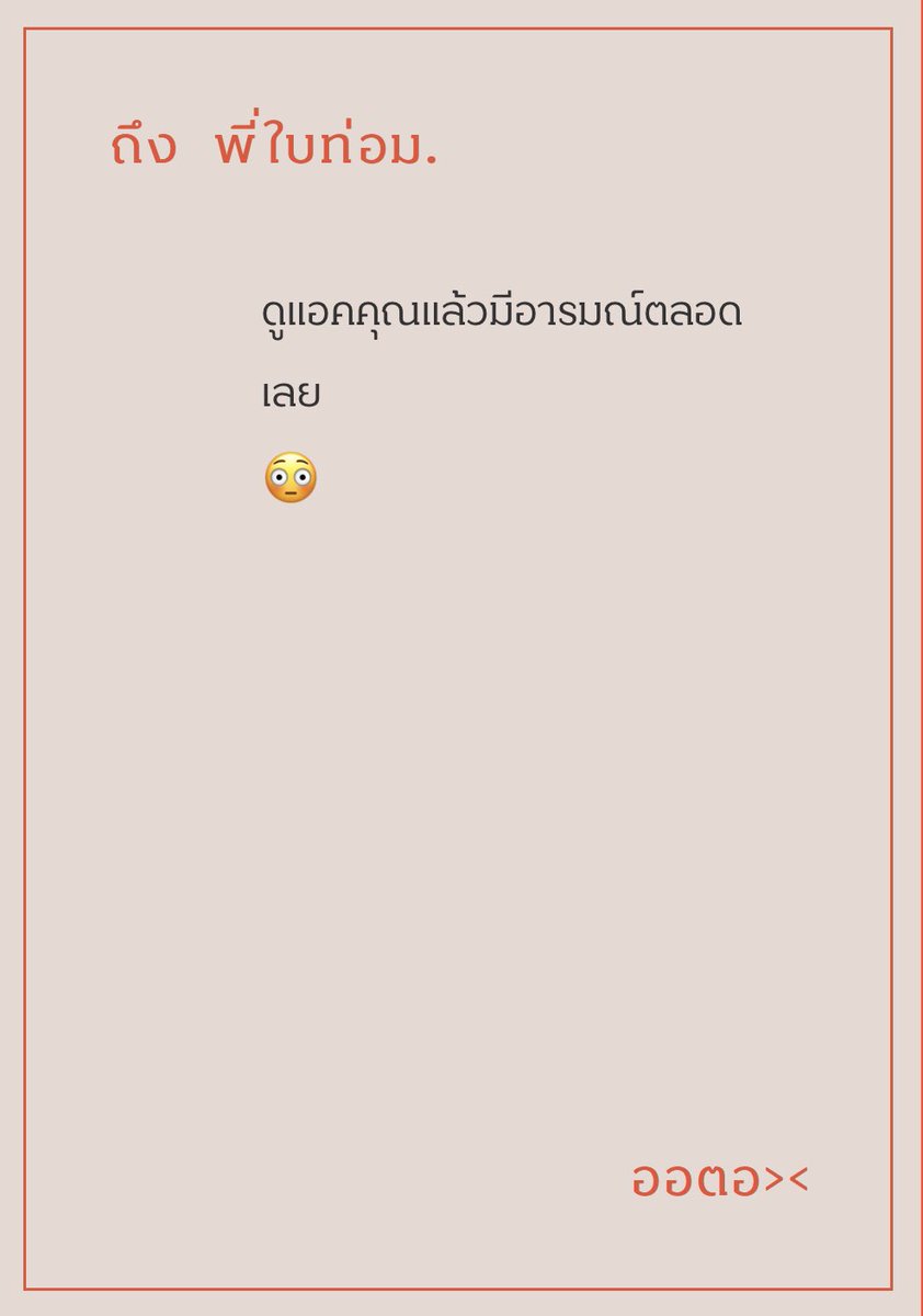 พี่ใบท่อม. tweet media
