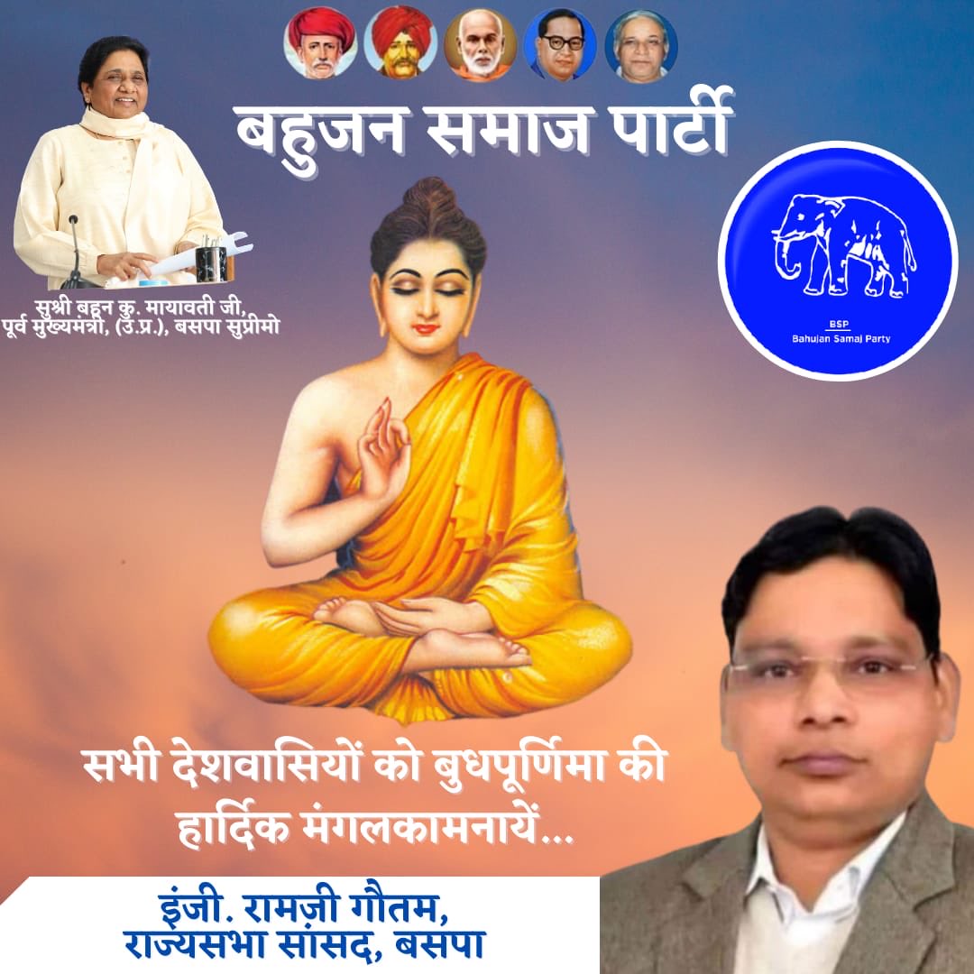 Er.Ramji Gautam MP Rajya Sabha tweet media