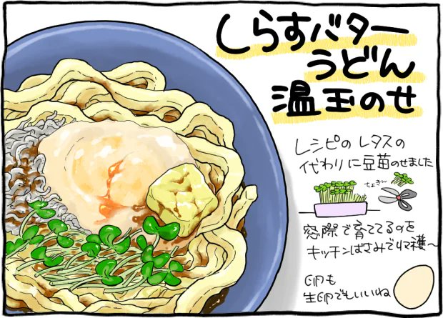 疲れているときは麺だ!!極限へとへと状態でも作れる「のっけあえ麺」2選 - レタスクラブ

詳しいレシピはリンク先へGO😋
https://t.co/Q6uU2YKwwF 