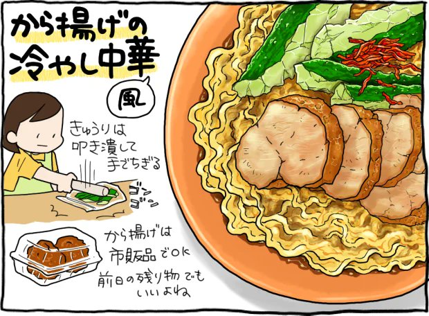 疲れているときは麺だ!!極限へとへと状態でも作れる「のっけあえ麺」2選 - レタスクラブ

詳しいレシピはリンク先へGO😋
https://t.co/Q6uU2YKwwF 