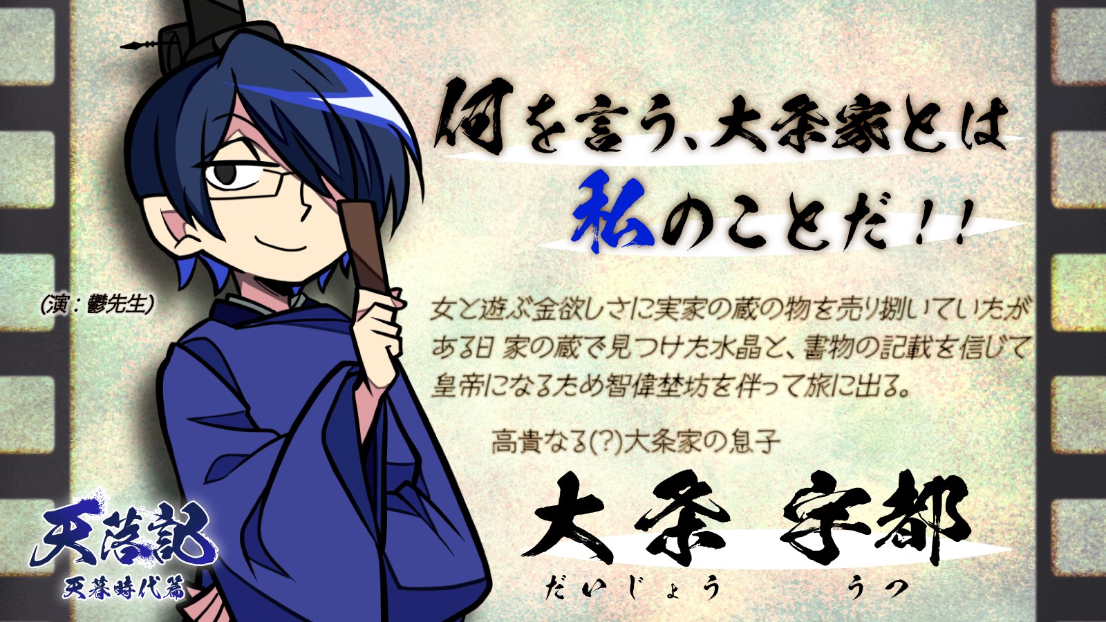 我々だ 天落記 テンラクキ 鬱先生 大先生 チーノ - 通販 - nickhealey