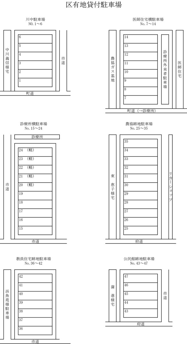hamazumeku's tweet photo. 令和４年度区有地駐車場利用者の募集を行います。
募集要項をご確認の上、期限内にご応募ください。 https://t.co/pkoY6aFGIT
