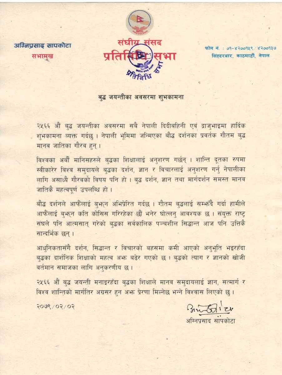 Speaker of Nepal tweet media