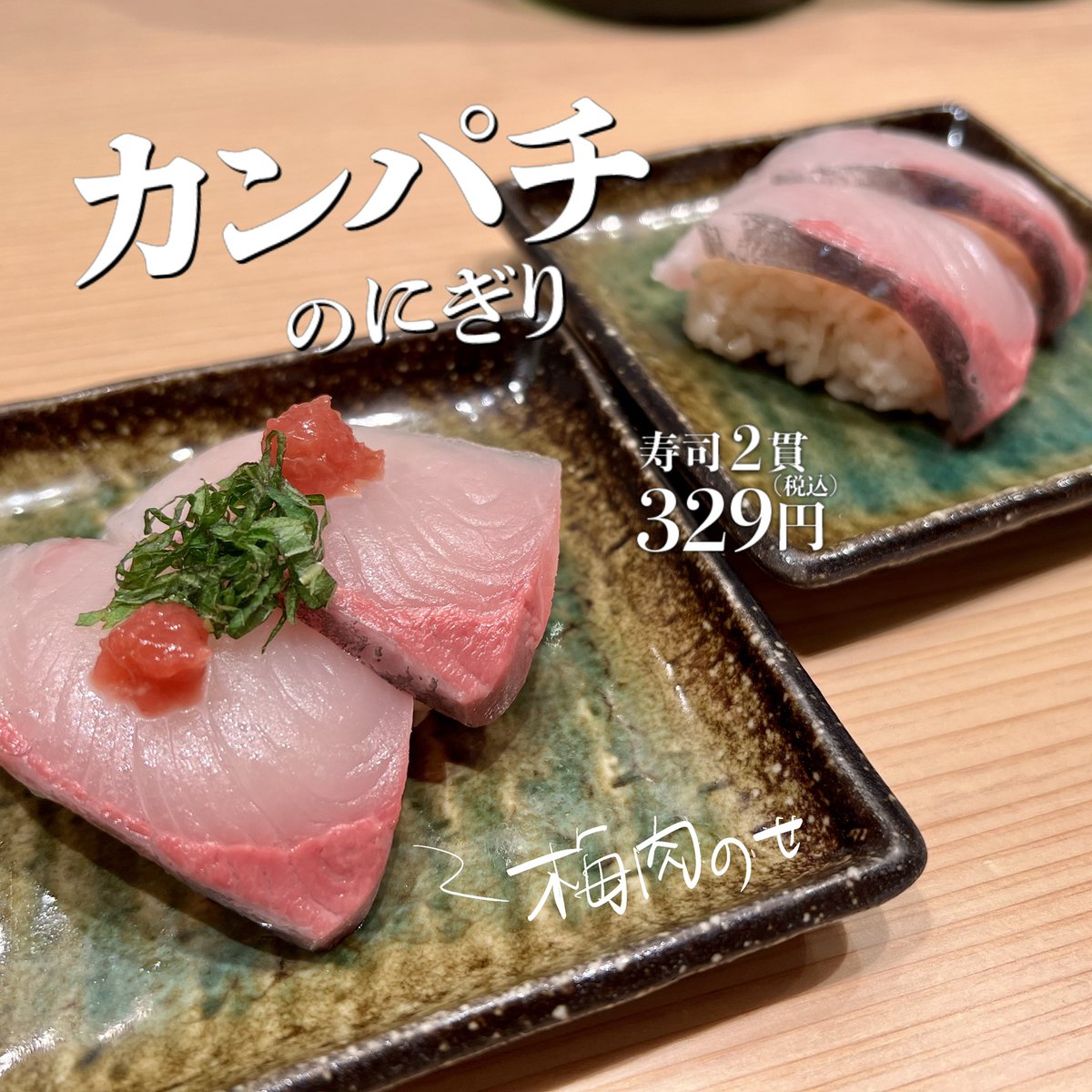 鮨 酒 肴 杉玉【official】 on X