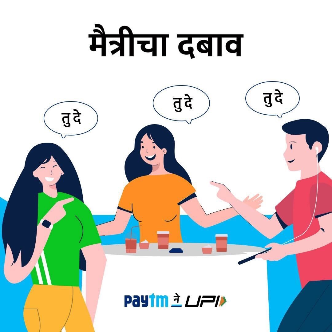 PaytmMH's tweet photo. तुमची सर्व थकबाकी सेटल करा💁🏻‍♀️ 

 #पेटीएमकरा https://t.co/iUvzIkgOBZ