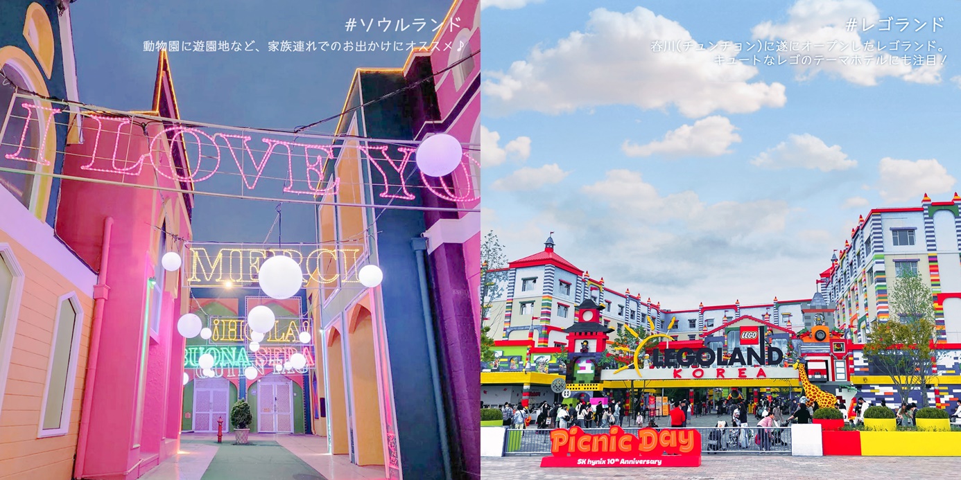 韓国観光公社 Visitkorea 韓国テーマパーク特集 日本とは違った雰囲気やアトラクションに乗ってみたい テーマパーク内の韓国グルメが気になる 一味違った旅行を楽しみたい そんな方にオススメの韓国の有名テーマパークをご紹介 韓国旅行 テーマ