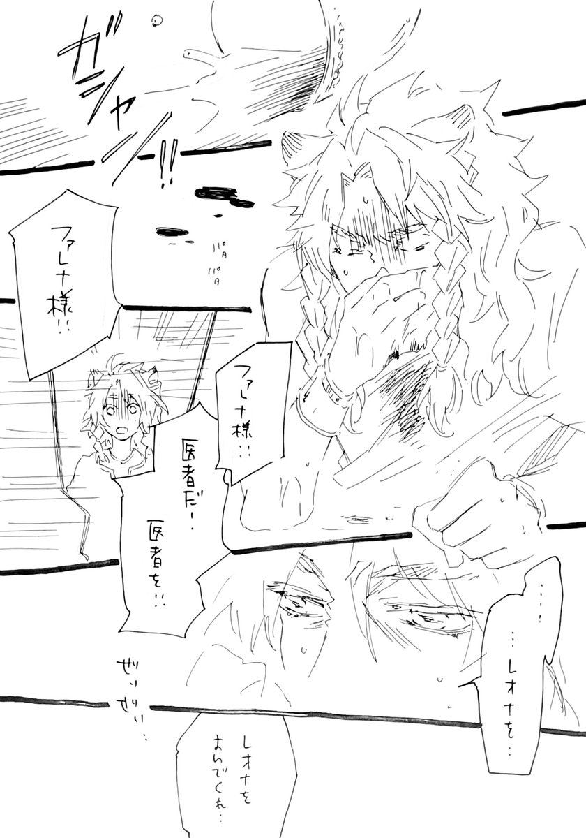 カリムくんとレオナさんの漫画。
〖3〗
カリムくんとレオナさんと言いつつ今回は兄貴がでずっぱり。 
