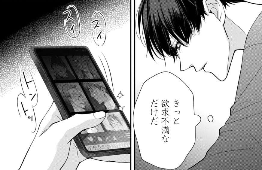 『アフター・ミッドナイト・スキン』 
12話③更新されました!

犀川と離れ、一人では満たされない虎谷がとった行動は…!

🔗https://t.co/vD35fXaW0L 