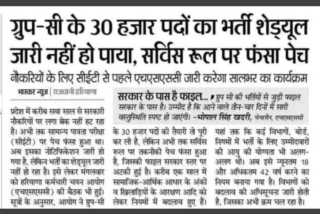 SunitiPawar1's tweet photo. सरकार की मंशा नहीं है युवाओं को रोजगार देने की...
Plz tweet more and more to trend this hashtag
#हरियाणा_पुलिस_रिजल्ट_जारी_करो 
#CET_डेट_सिलेबस_जारी_करो @mlkhattar @cmohry https://t.co/MpVKw4ZTmN