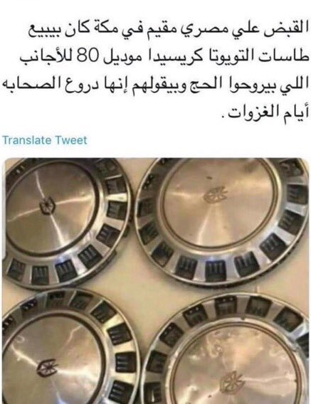 010Tamer010's tweet photo. @khlochi لو اعطيتو درع من دروع الصحابة هدية 😂 https://t.co/UVAXsuOtKM