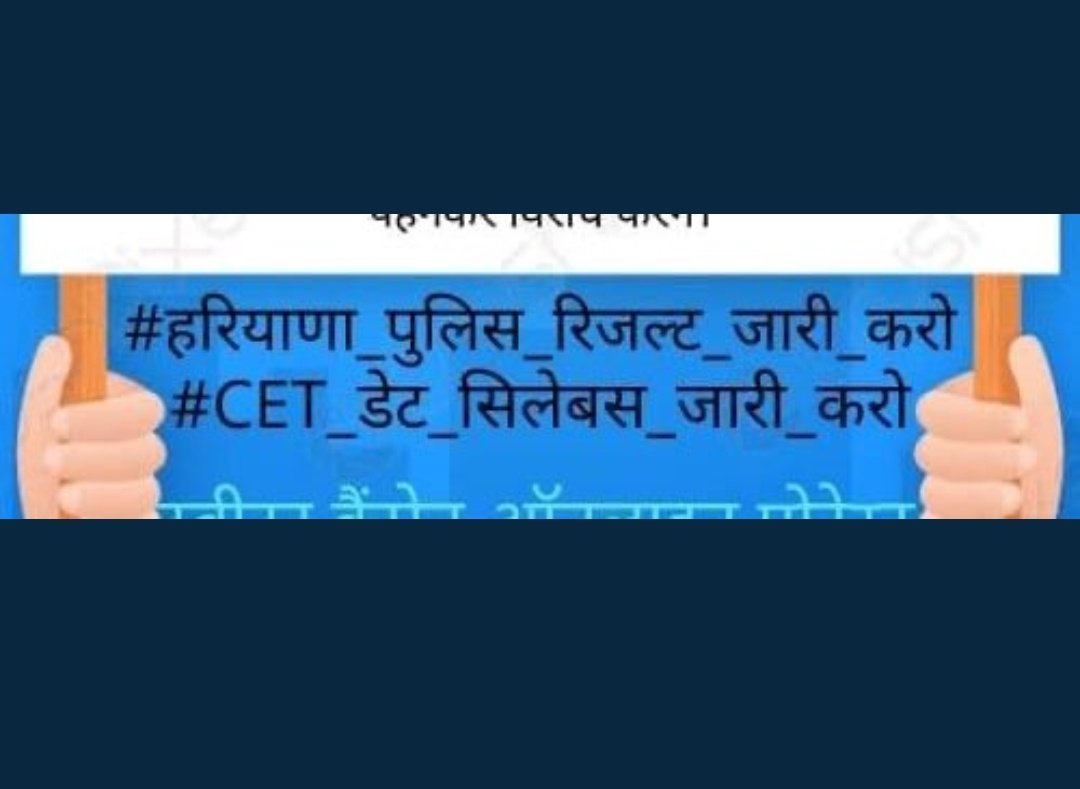 pardeepnain007's tweet photo. संघर्ष जीवन का आधार है। लगातार अपने हकों के लिए आवाज उठाना आपके जागरूक होने का प्रमाण है 
सफलता को हासिल करने के लिए हमें सता के खिलाफ लड़ना पड़ता है और अपना हक छीनना पड़ता है।
आज सारा दिन रुकना नही है हमें।
#हरियाणा_पुलिस_रिजल्ट_जारी_करो
#CET_डेट_सिलेबस_जारी_करो https://t.co/kcj8P7DsWL