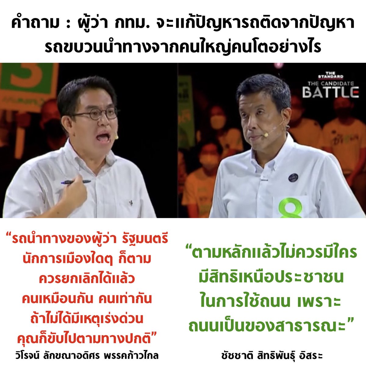 บอล ธนวัฒน์ วงค์ไชย tweet media
