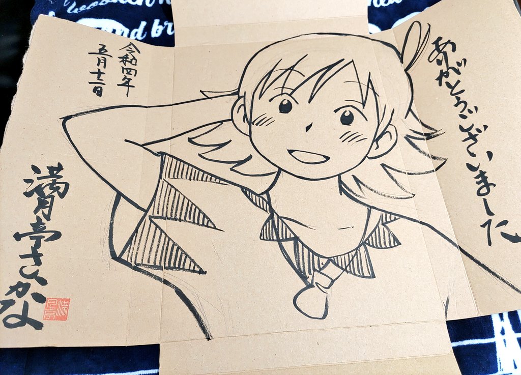 あとこちら、梱包開封したらどばんと…!
こんなの見たことない、すごい…!
初見も驚きましたが、読後だとミドリさん本人なのかチッテトさんなのか、はたまた誰かが化けているのか…あるいは「みんな」なのかな、とも思いました。
すごい作品に会わせて頂いてしまった… 