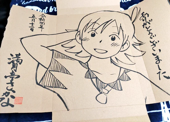 あとこちら、梱包開封したらどばんと…!
こんなの見たことない、すごい…!
初見も驚きましたが、読後だとミドリさん本人なのかチッテトさんなのか、はたまた誰かが化けているのか…あるいは「みんな」なのかな、とも思いました。
すごい作品に会わせて頂いてしまった… 