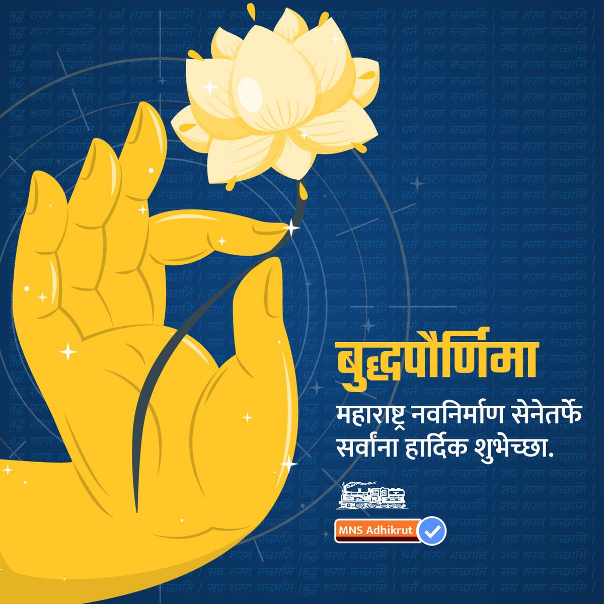 mnsadhikrut's tweet photo. #बुद्धजयंती #BuddhaPurnima #MNSAdhikrut https://t.co/4R0umB39jQ