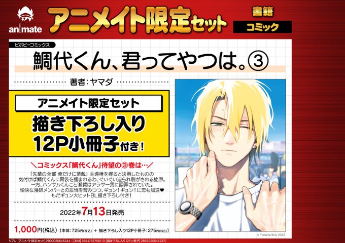 書籍予約情報 を含むマンガ一覧 3ページ ツイコミ 仮