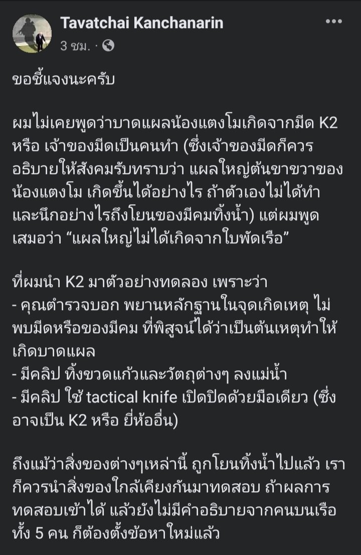 SmithJT16's tweet photo. รอบนี้อธิบายกันยาวๆ
ต้องสลัดทิ้งวิญญาณนักอ่าน3บรรทัด
ขออนุญาต อาจารย์หมอด้วยครับ
#แตงโมต้องได้รับความยุติธรรม
#Saveอัจฉริยะ https://t.co/1iKMbIf0Ro