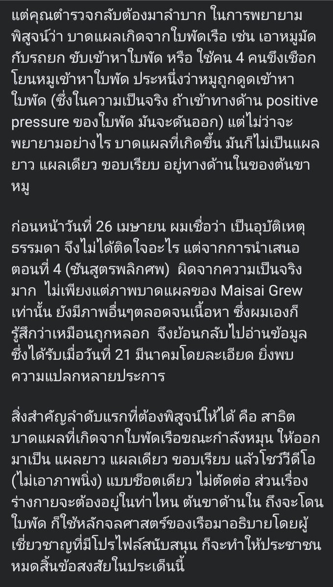 SmithJT16's tweet photo. รอบนี้อธิบายกันยาวๆ
ต้องสลัดทิ้งวิญญาณนักอ่าน3บรรทัด
ขออนุญาต อาจารย์หมอด้วยครับ
#แตงโมต้องได้รับความยุติธรรม
#Saveอัจฉริยะ https://t.co/1iKMbIf0Ro
