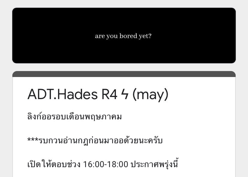 (R4) เย็นนี้ฮาเดสเปิดออนะครับ
✦ ต้องการเอาแอคไหนเข้าแฟมเอาแอคนั้นมาออ
✦ จะเปิดลิ้งด้านล่างให้ตอบในเวลาที่กำหนดครับ
✦ forms.gle/WDtvmAoUkipPwr…

心臓を捧げよ。