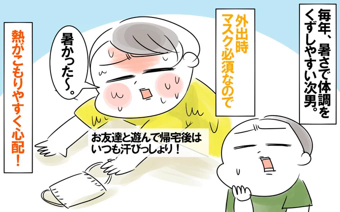 \暑さ対策は今から必要?/
 キーワードは「暑熱順化(しょねつじゅんか)」と「点滴飲み」。ママさん医師に聞く暑さ対策をチェック!
https://t.co/JxVFKdyv9y
#伊藤園 #PR 