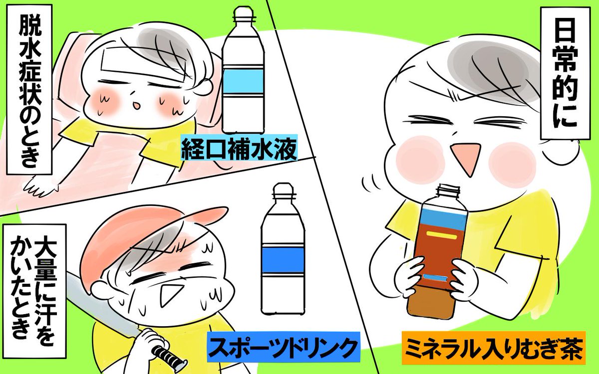 \暑さ対策は今から必要?/
 キーワードは「暑熱順化(しょねつじゅんか)」と「点滴飲み」。ママさん医師に聞く暑さ対策をチェック!
https://t.co/JxVFKdyv9y
#伊藤園 #PR 
