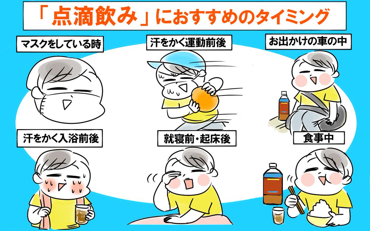 \暑さ対策は今から必要?/
 キーワードは「暑熱順化(しょねつじゅんか)」と「点滴飲み」。ママさん医師に聞く暑さ対策をチェック!
https://t.co/JxVFKdyv9y
#伊藤園 #PR 