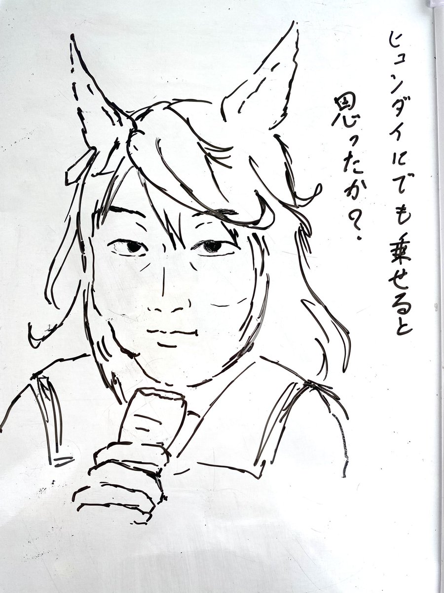 サン・カン ウマ娘 