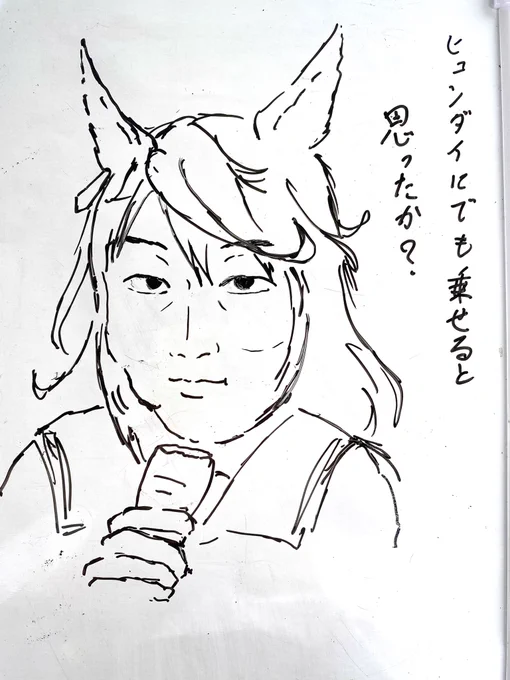 サン・カン ウマ娘 