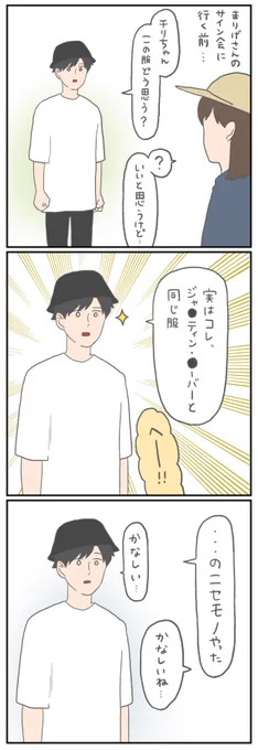 まりげさんのサイン会行った話 1

出発前 