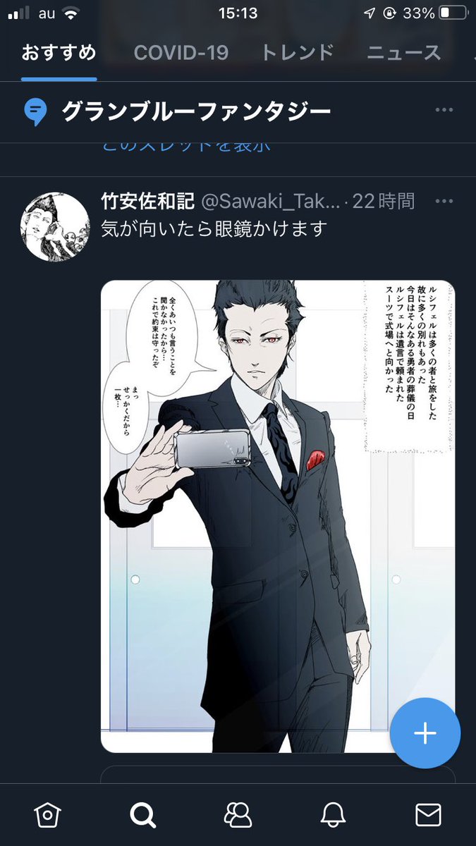グランブルーファンタジーのトピックのツイートに何故かイーノックにいい装備を薦める人混じっててワロス 