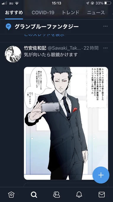 グランブルーファンタジーのトピックのツイートに何故かイーノックにいい装備を薦める人混じっててワロス 