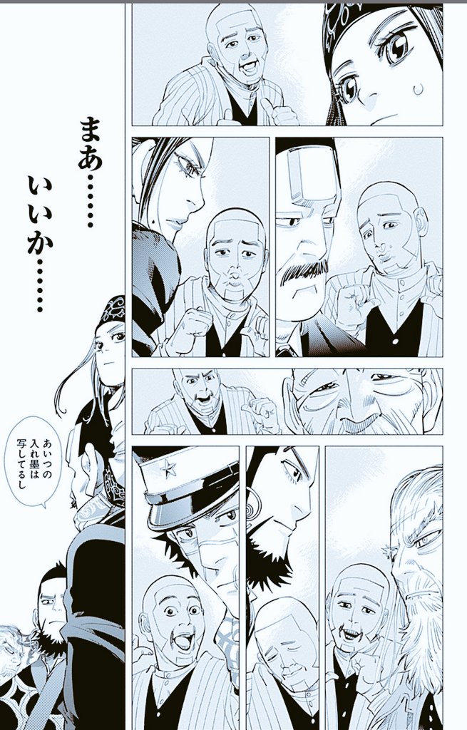 シライシ百面相wあなたの推し白石顔は🎵 ウチは杉元コマ👍 #ゴールデン