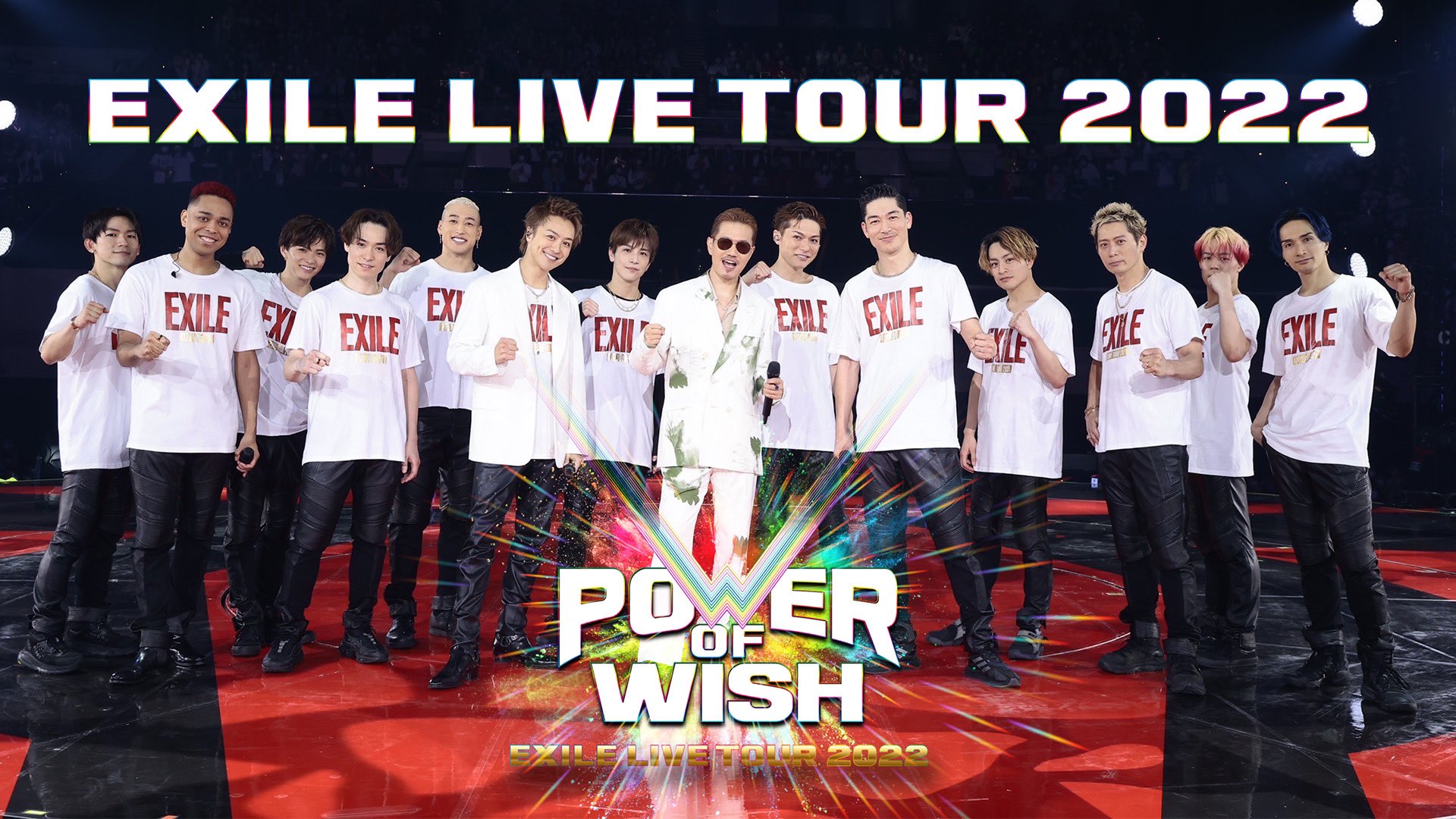Exile Takahiro Staff 公式 Exile Live Tour 22 Power Of Wish 開催を発表致しました 4 26 火 Exile Live Tour 21 Red Phoenix 大阪城ホールでの アンコールmcの模様が Clとyoutubeにて公開されました どちらも無料でご視聴可能です