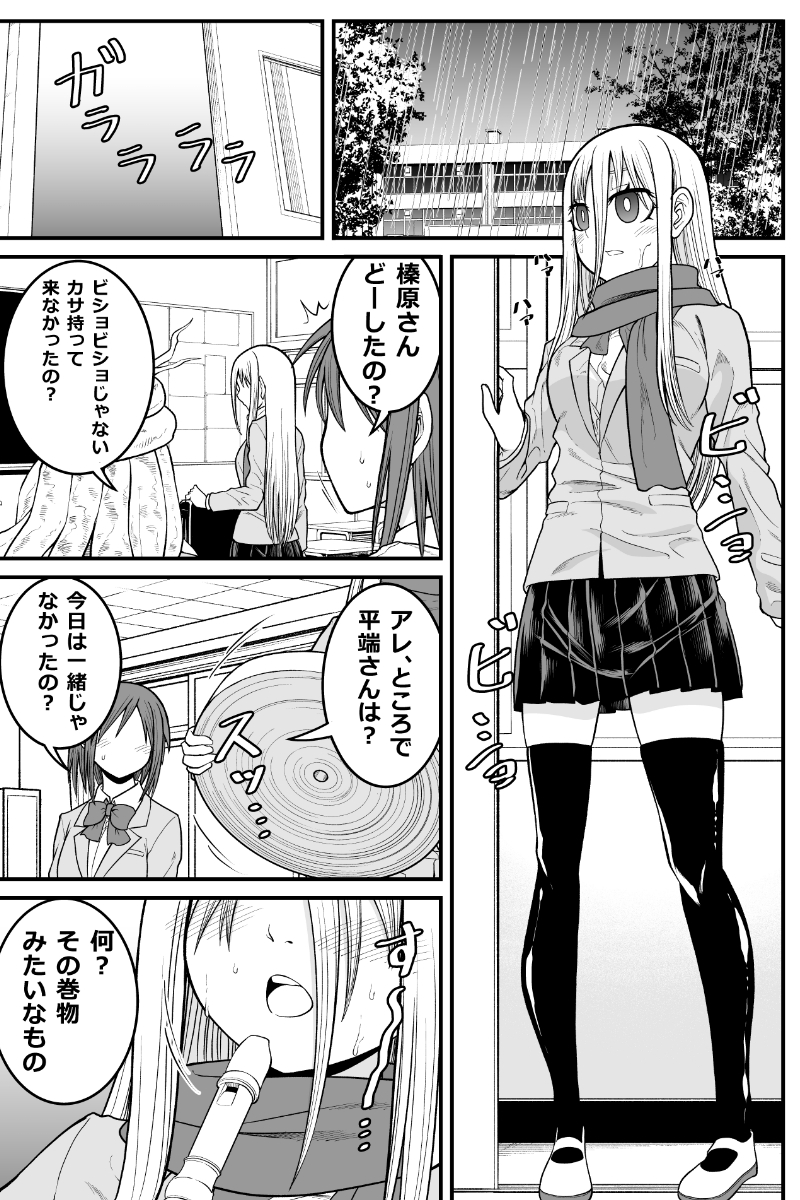 妖怪女子の日常漫画「着替えがないなら・・・」(再掲)
#漫画が読めるハッシュタグ 
#妖怪 