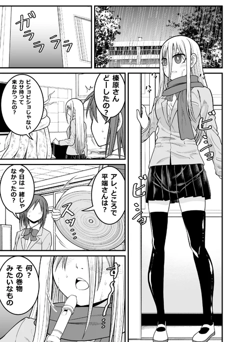 妖怪女子の日常漫画「着替えがないなら・・・」(再掲)
#漫画が読めるハッシュタグ 
#妖怪 