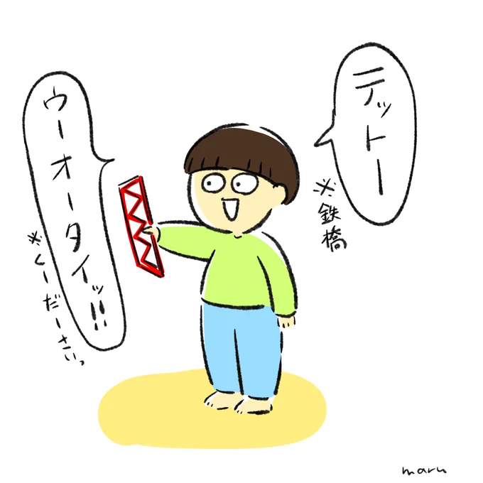 いろんなご家庭の幼児語を見るのが大好きなので我が家も記録に残しておこうと思ったんですけど、まだ短い単語のみだしいかんせん発音が悪すぎて文字におこせない
これからに期待 